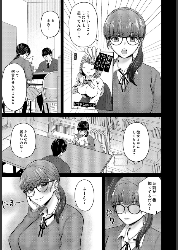 COMIC Luxuria Vol.03_53枚目の画像